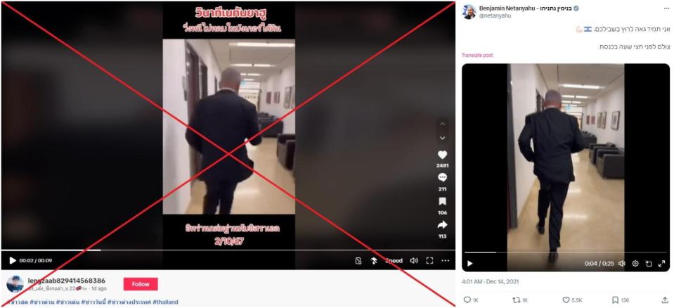 <span>Screenshot comparison of the video seen in the false post (left) and in the original post (right)</span>