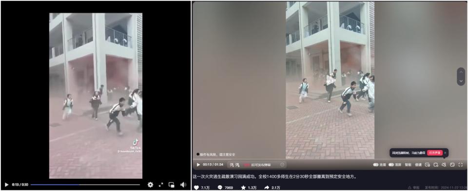 <span>Screenshot comparison of the video from the false post (L) to the Douyin video</span>